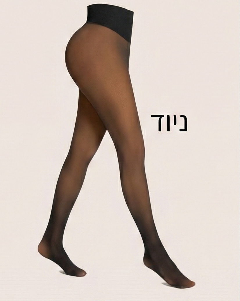 גרביון מחטב Softfit™