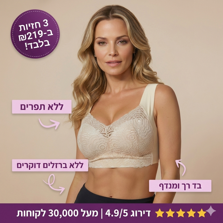 חזיית Anigma