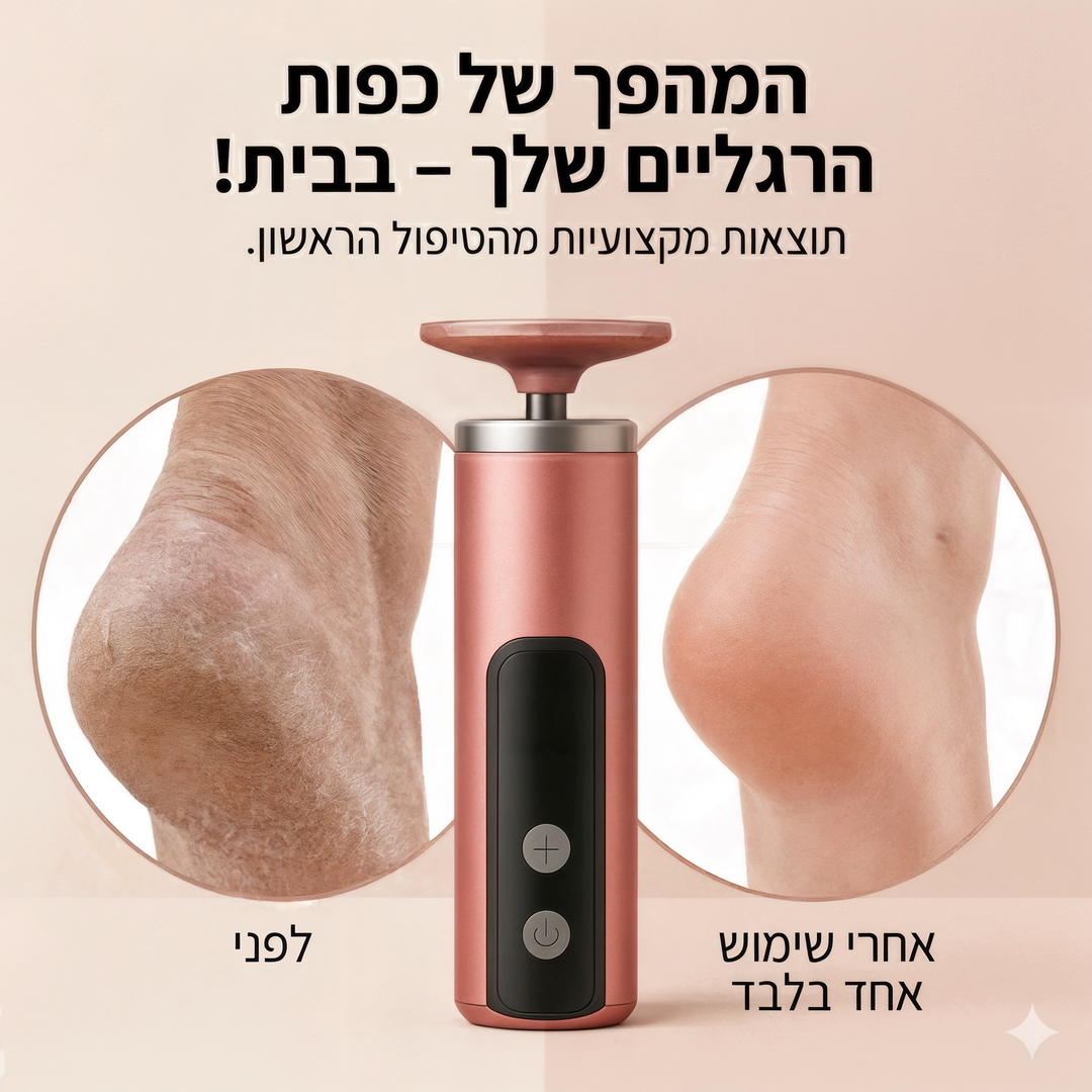 מארז פדיקור NanoGloss X1